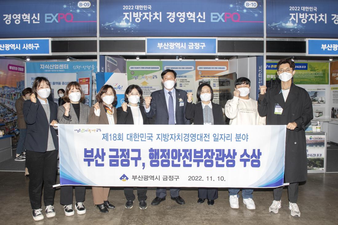 20221110_제18회 지방자치경영대전 시상식_6.jpg