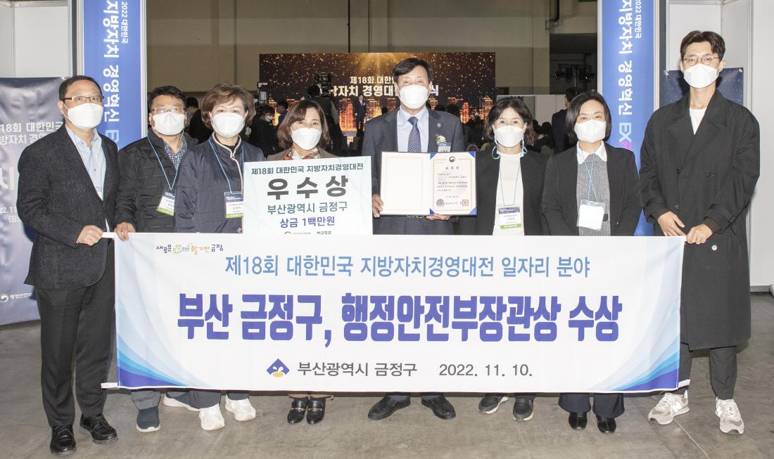 20221110_제18회 지방자치경영대전 시상식_1.jpg
