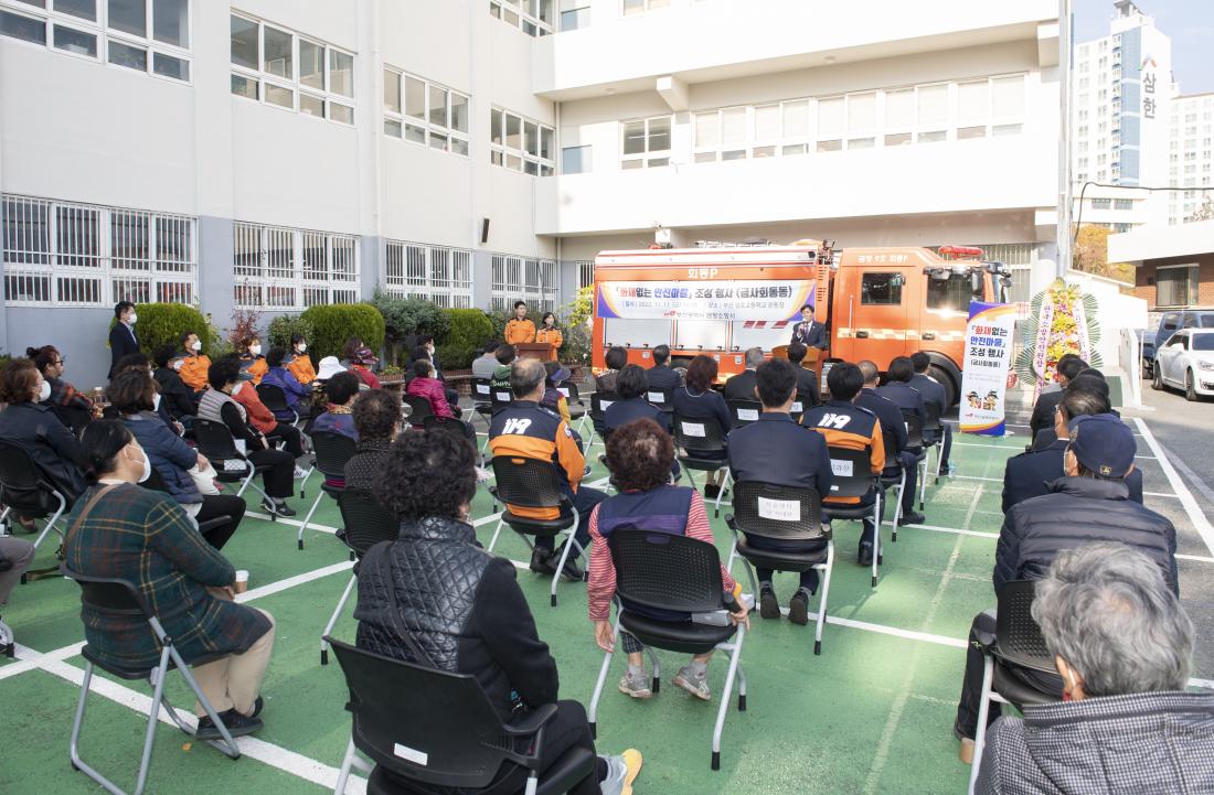 20221111_'화재없는 안전 마을' 조성 행사_3.jpg