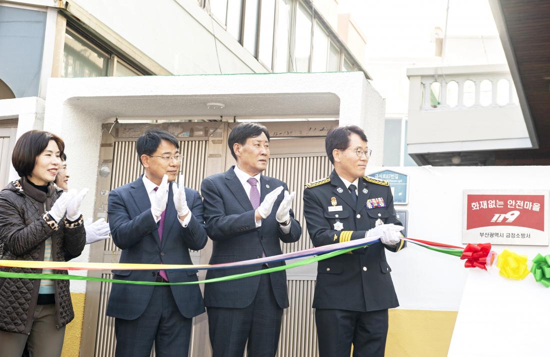 20221111_'화재없는 안전 마을' 조성 행사_10.jpg