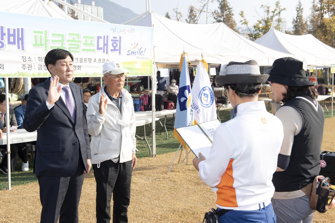 20221112_제1회 금정구청장배 파크골프 대회_23.jpg