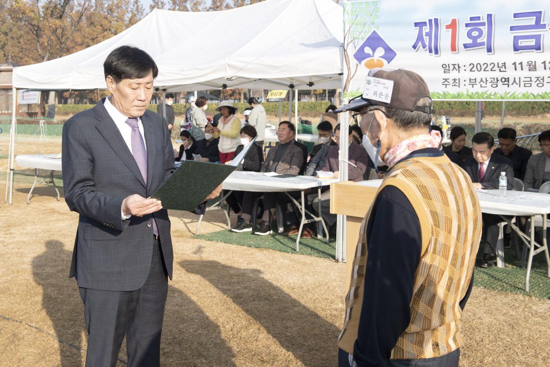 20221112_제1회 금정구청장배 파크골프 대회_7.jpg