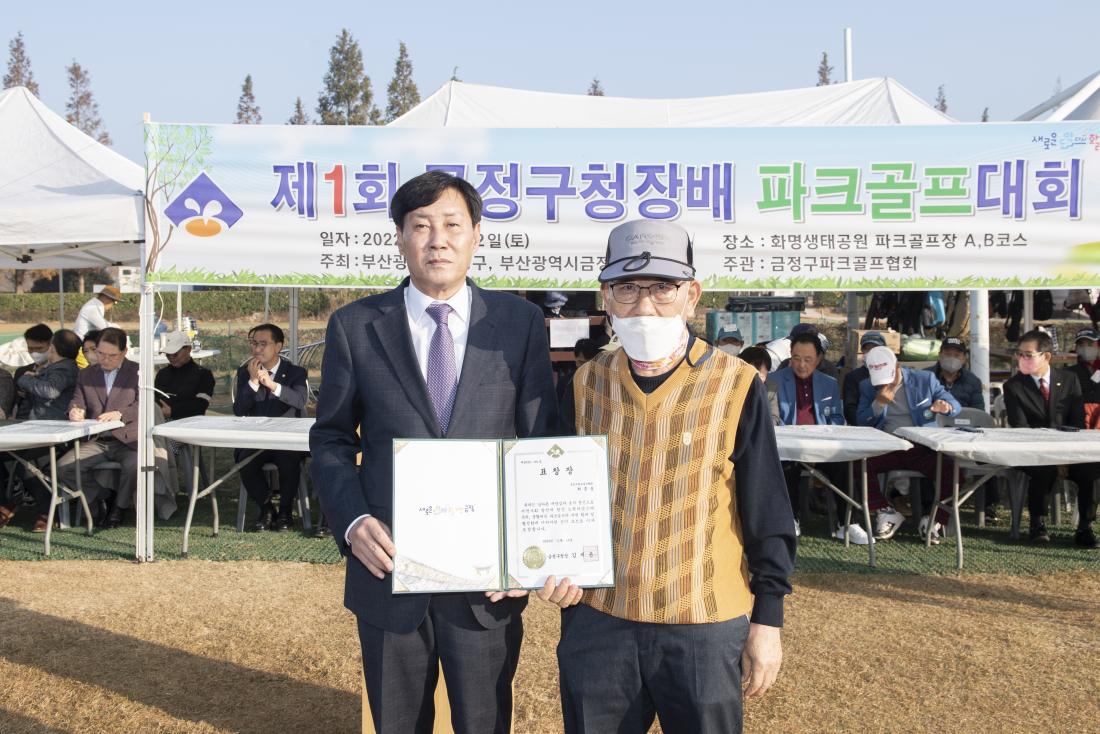 20221112_제1회 금정구청장배 파크골프 대회_8.jpg