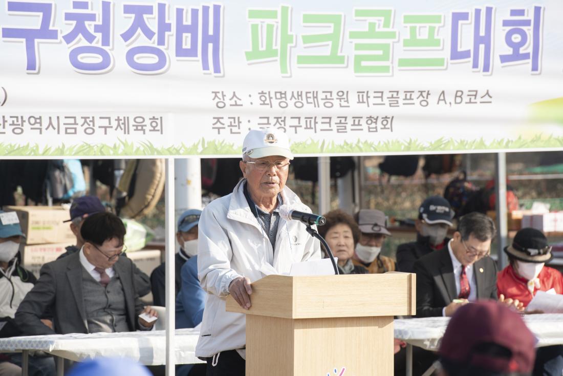 20221112_제1회 금정구청장배 파크골프 대회_20.jpg