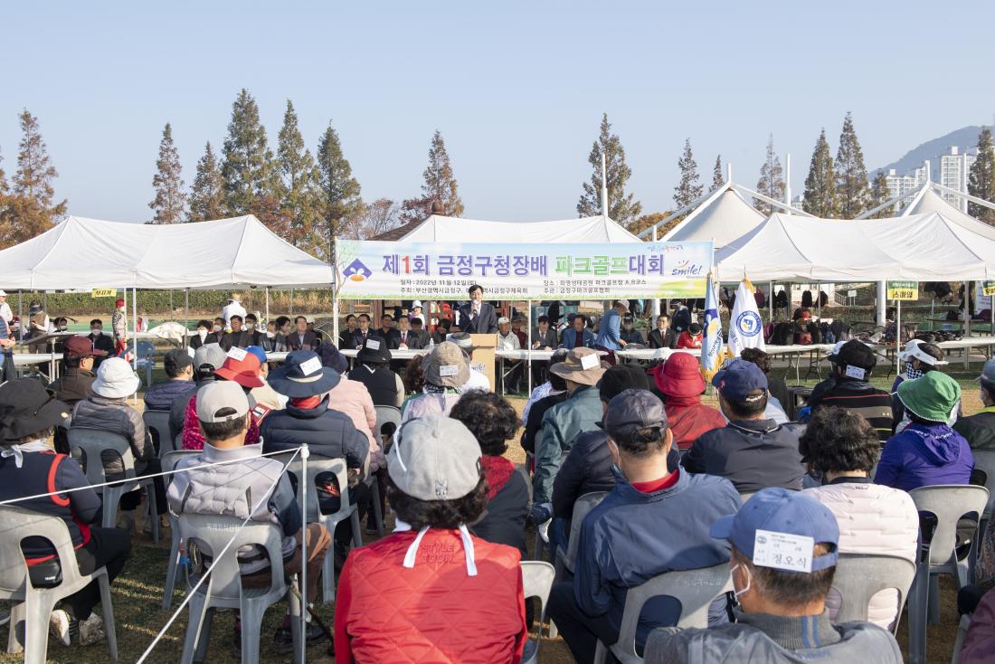 20221112_제1회 금정구청장배 파크골프 대회_15.jpg