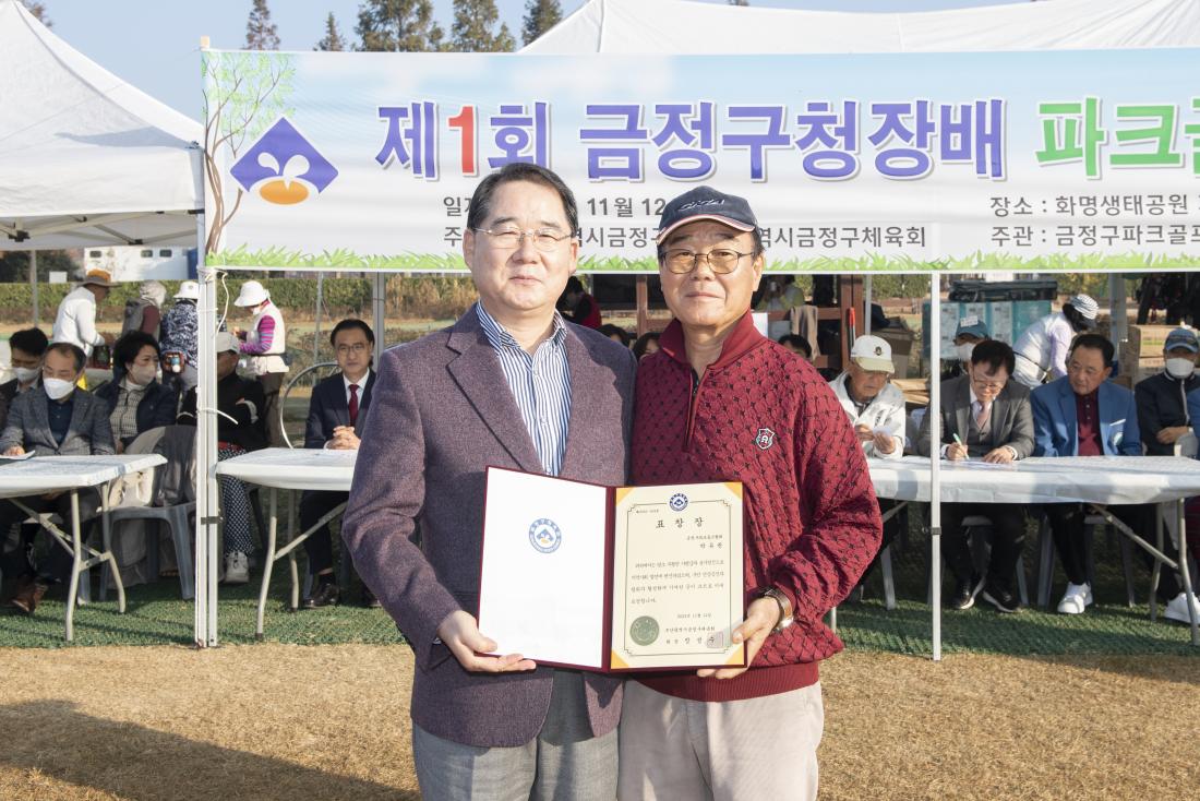 20221112_제1회 금정구청장배 파크골프 대회_13.jpg
