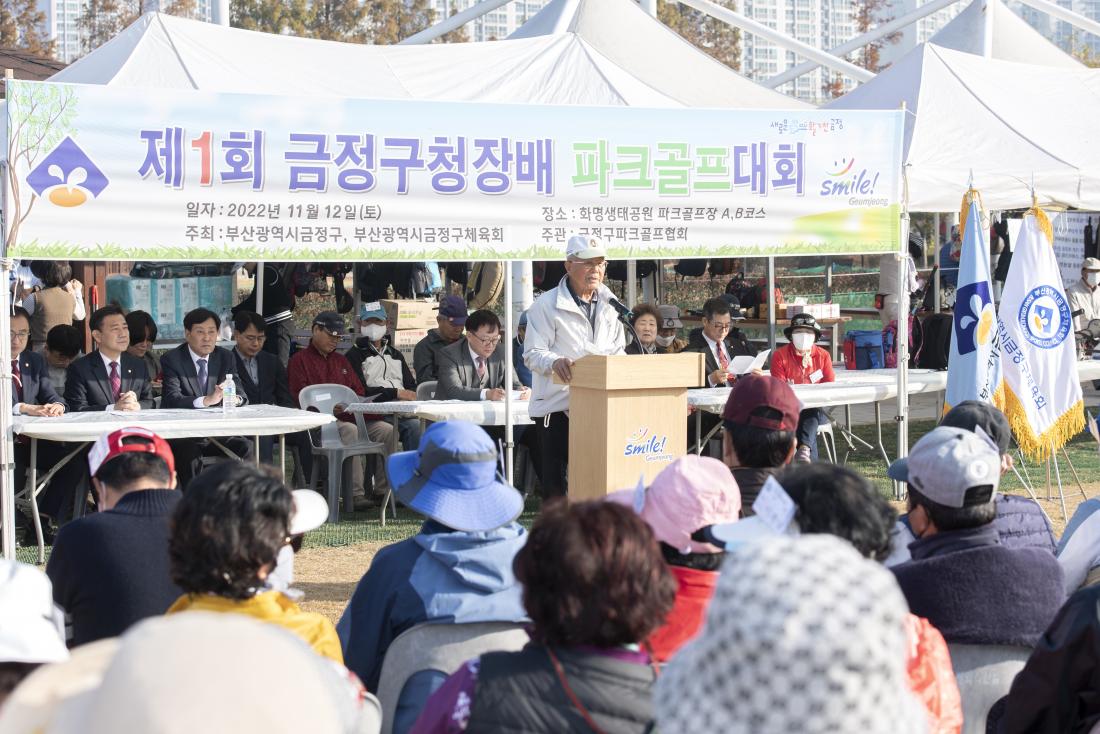 20221112_제1회 금정구청장배 파크골프 대회_19.jpg