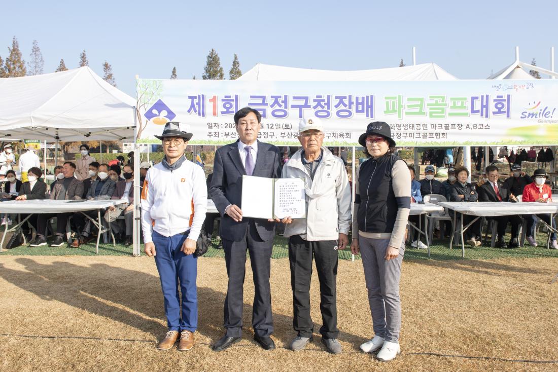 20221112_제1회 금정구청장배 파크골프 대회_27.jpg
