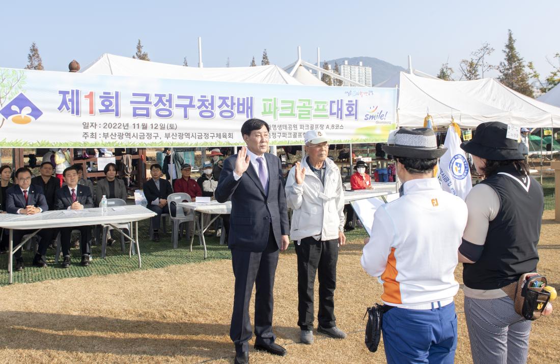 20221112_제1회 금정구청장배 파크골프 대회_26.jpg