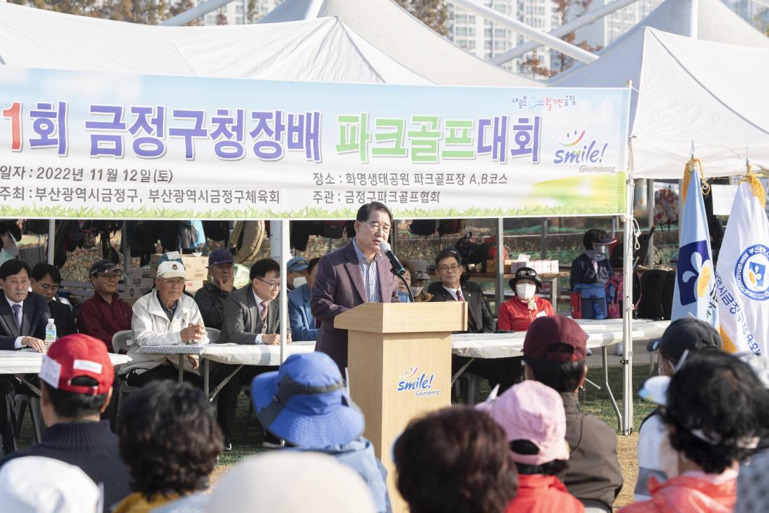 20221112_제1회 금정구청장배 파크골프 대회_17.jpg