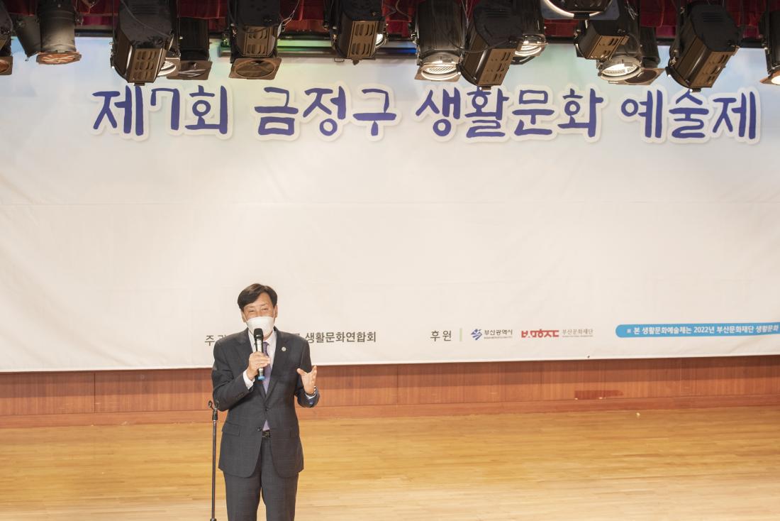 제7회 금정구 생활문화예술제_3.jpg