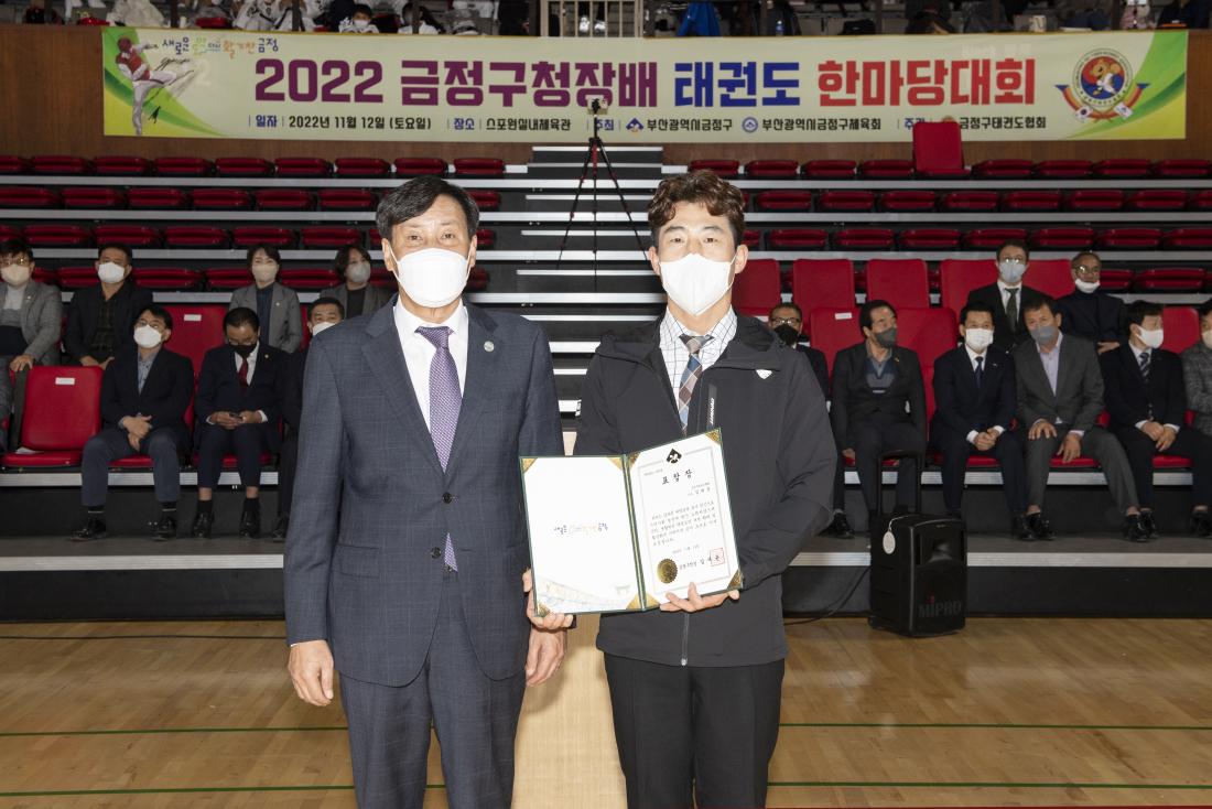20221112_금정구청장배 태권도 한마당 대회_17.jpg