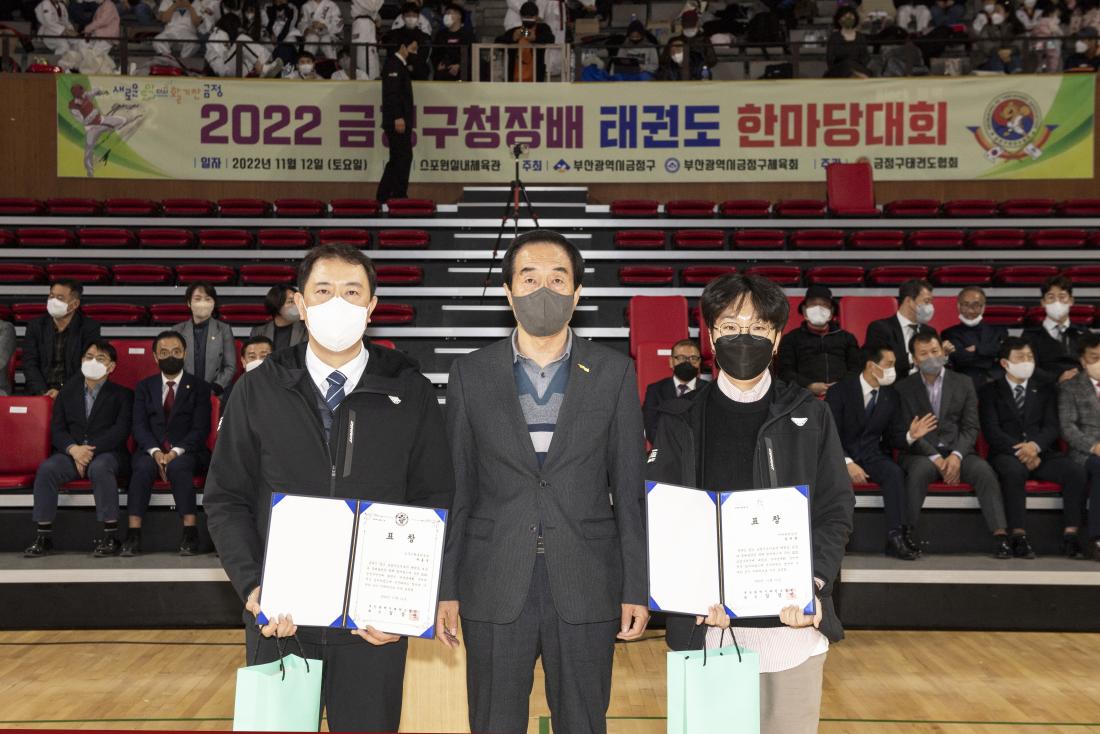 20221112_금정구청장배 태권도 한마당 대회_24.jpg