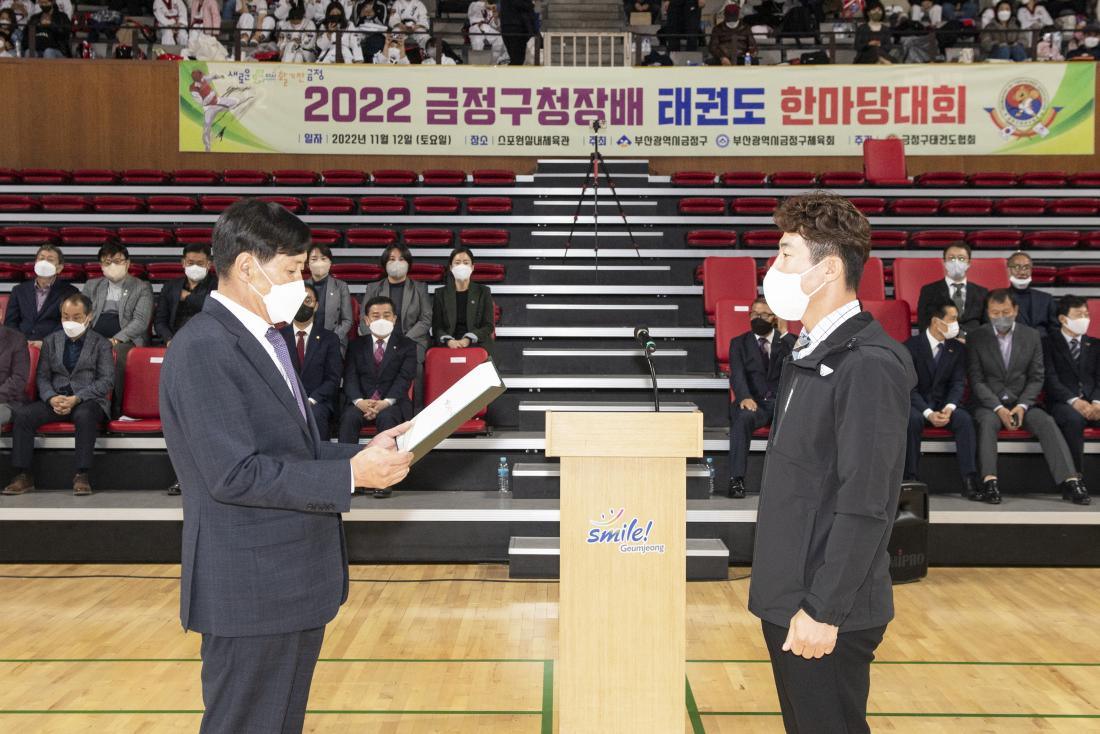 20221112_금정구청장배 태권도 한마당 대회_14.jpg