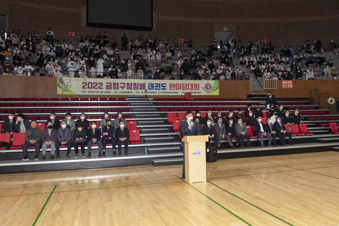 20221112_금정구청장배 태권도 한마당 대회_26.jpg