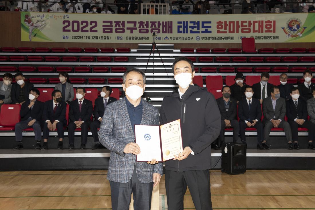 20221112_금정구청장배 태권도 한마당 대회_23.jpg