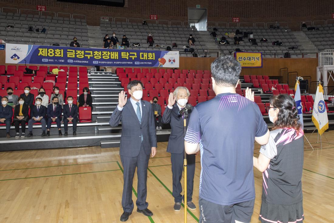 20221113_제8회 금정구청장배 탁구대회_4.jpg