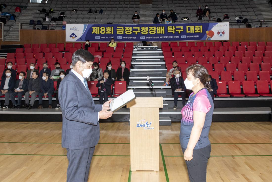 20221113_제8회 금정구청장배 탁구대회_9.jpg