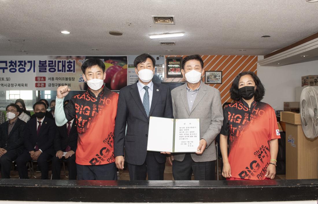 20221113_제12회 금정구청장기 볼링 대회_5.jpg