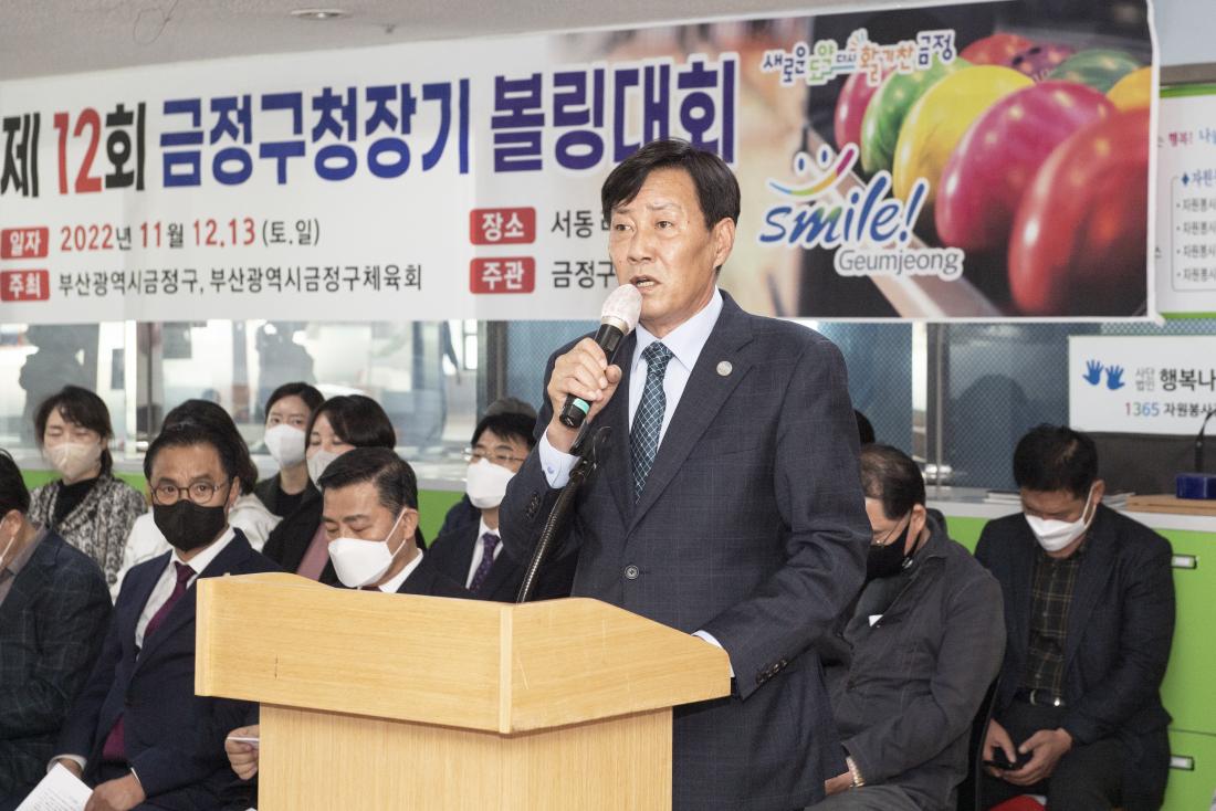 20221113_제12회 금정구청장기 볼링 대회_10.jpg