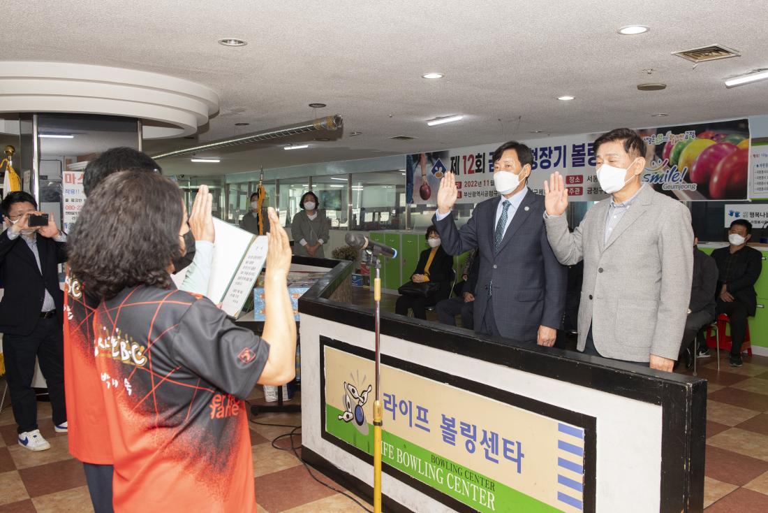 20221113_제12회 금정구청장기 볼링 대회_2.jpg