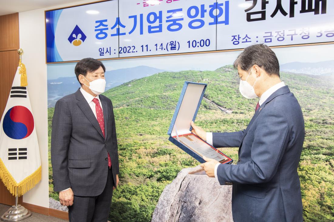 20221114_중소기업 중앙회 감사패 전달_5.jpg