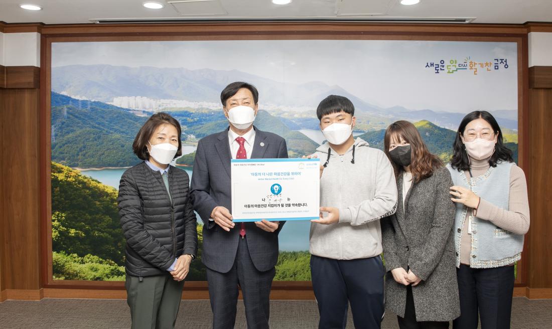 20221114_아동의 마음건강 지지 캠페인_4.jpg