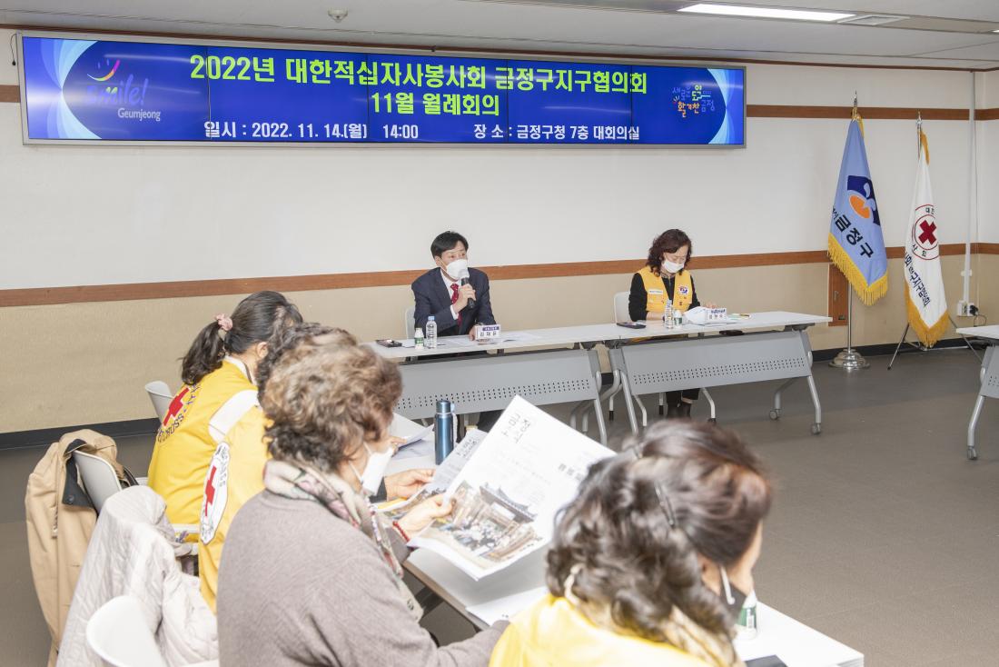 20221114_금정구 적십자봉사회 월례회_1.jpg