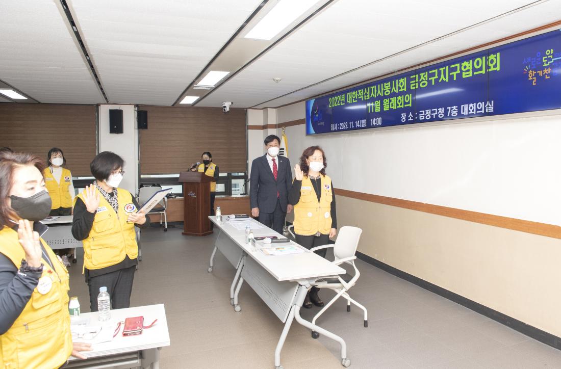20221114_금정구 적십자봉사회 월례회_6.jpg