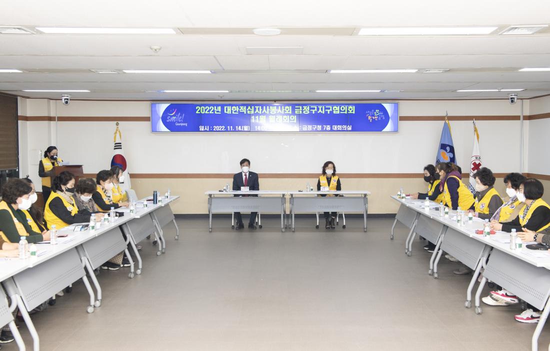 20221114_금정구 적십자봉사회 월례회_3.jpg