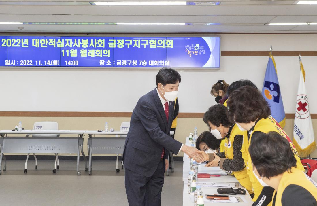 20221114_금정구 적십자봉사회 월례회_2.jpg