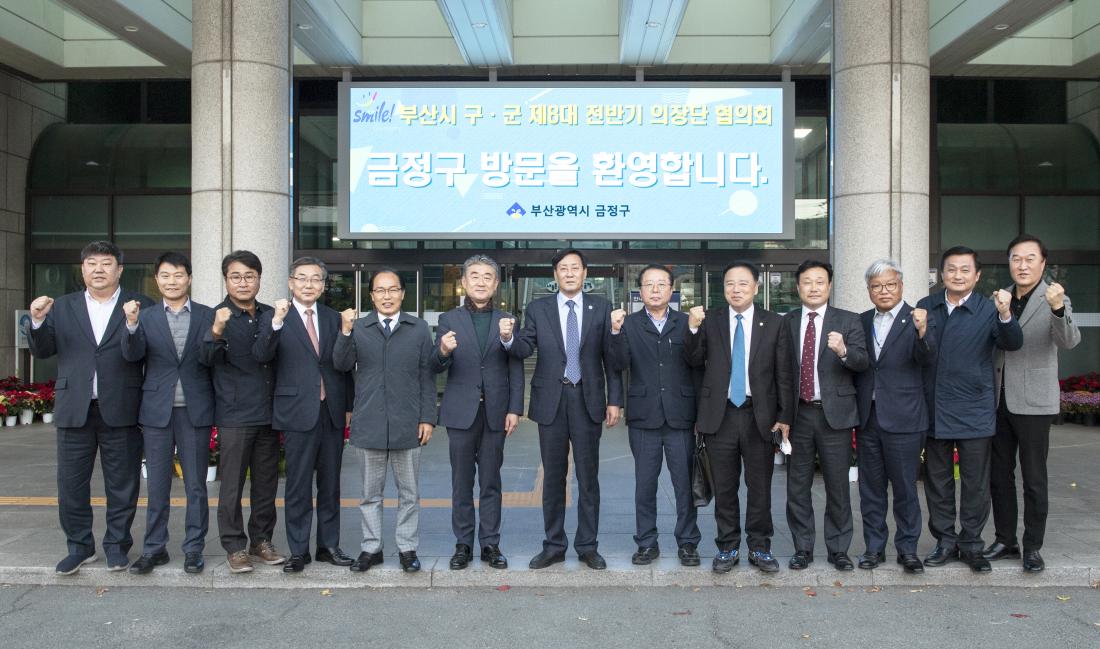 20221115_부산시 구.군 제8대 전반기 의장단 협의회 내방_1.jpg