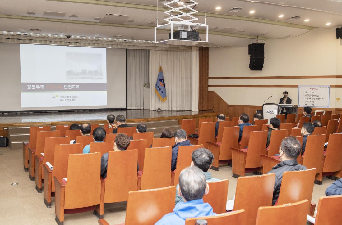 20221116_공동주택관계자 소방 및 방범 교육_9.jpg