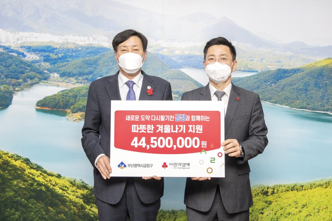 20221116_희망 나눔 캠페인 공동모금회 난방비 기탁_1.jpg