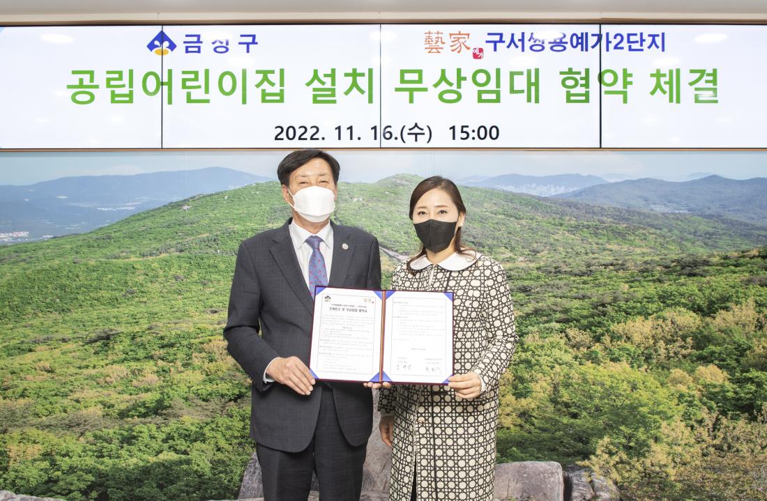 20221116_공립어린이집 설치 무상임대 협약 체결_5.jpg