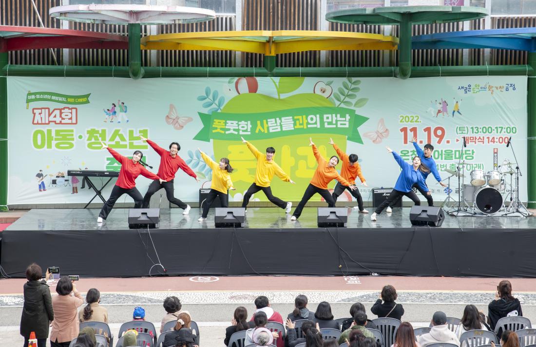 20221119_제4회 풋사과(풋풋한 사람들과의 만남) 축제_1.jpg
