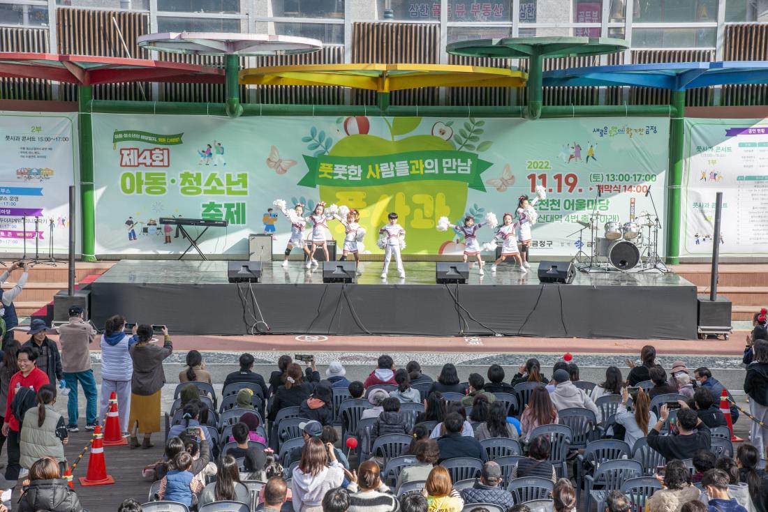 20221119_제4회 풋사과(풋풋한 사람들과의 만남) 축제_10.jpg