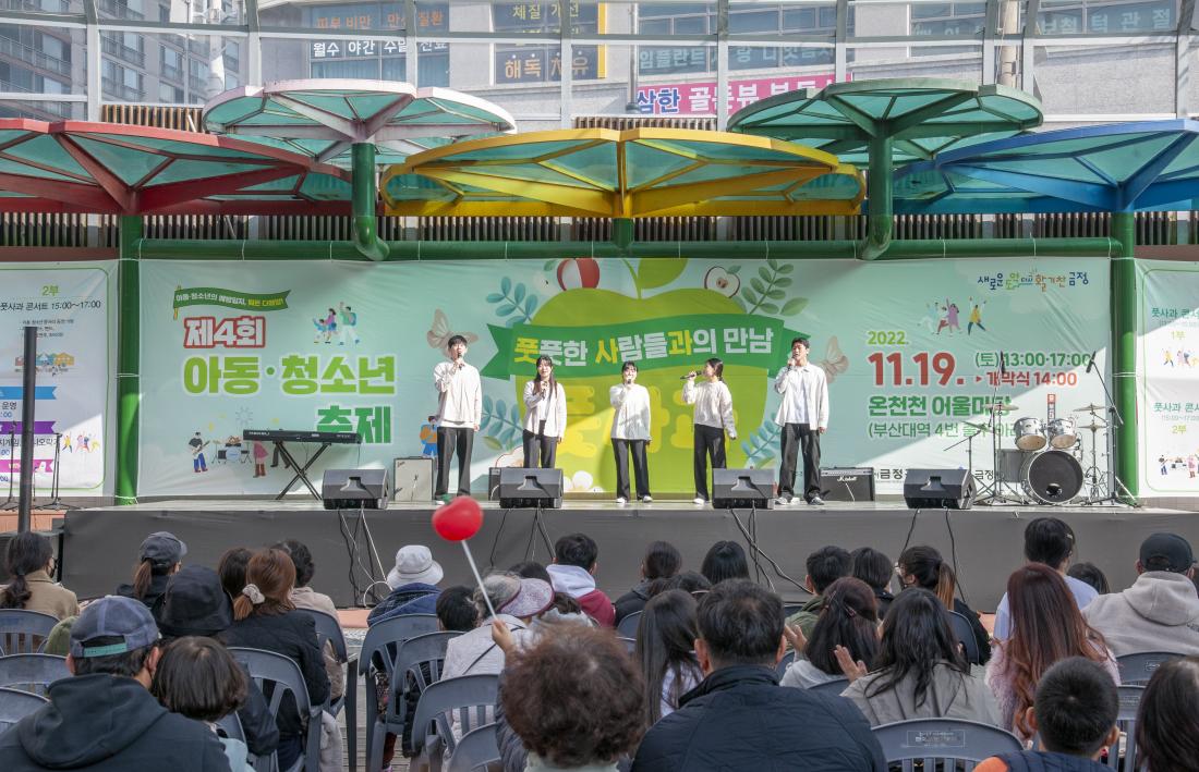 20221119_제4회 풋사과(풋풋한 사람들과의 만남) 축제_9.jpg