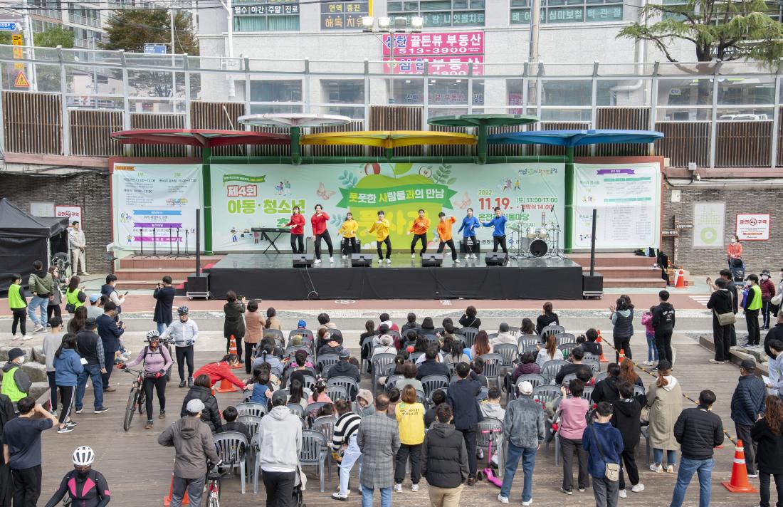 20221119_제4회 풋사과(풋풋한 사람들과의 만남) 축제_2.jpg