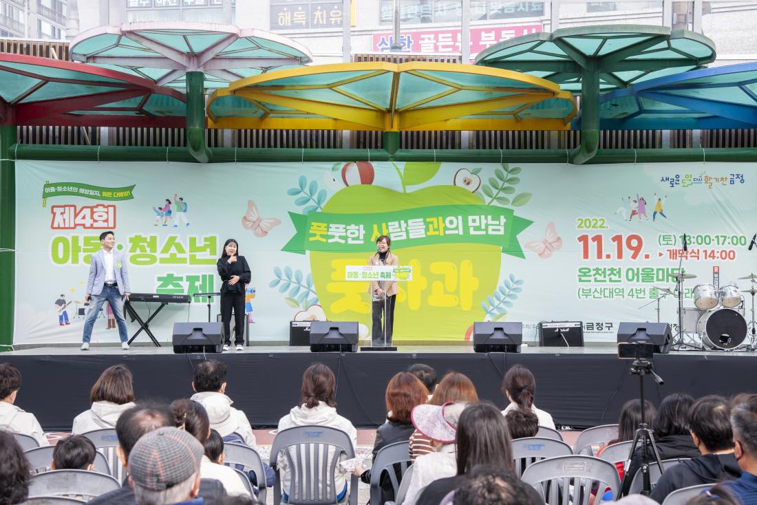 20221119_제4회 풋사과(풋풋한 사람들과의 만남) 축제_29.jpg