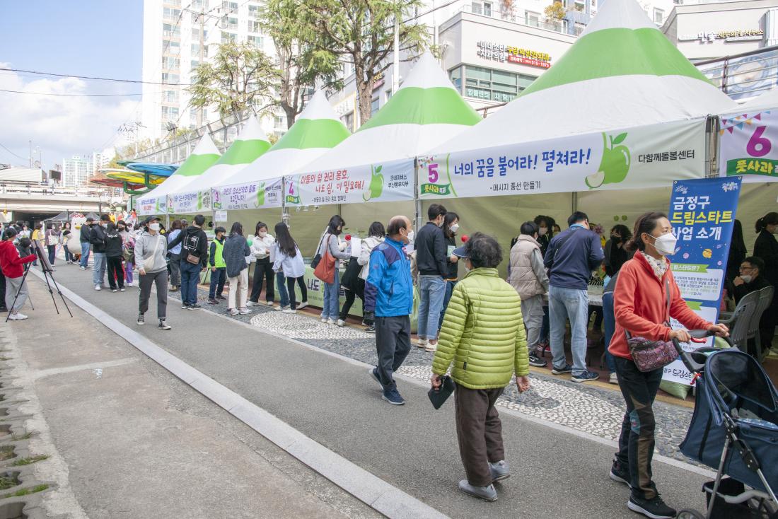 20221119_제4회 풋사과(풋풋한 사람들과의 만남) 축제_20.jpg