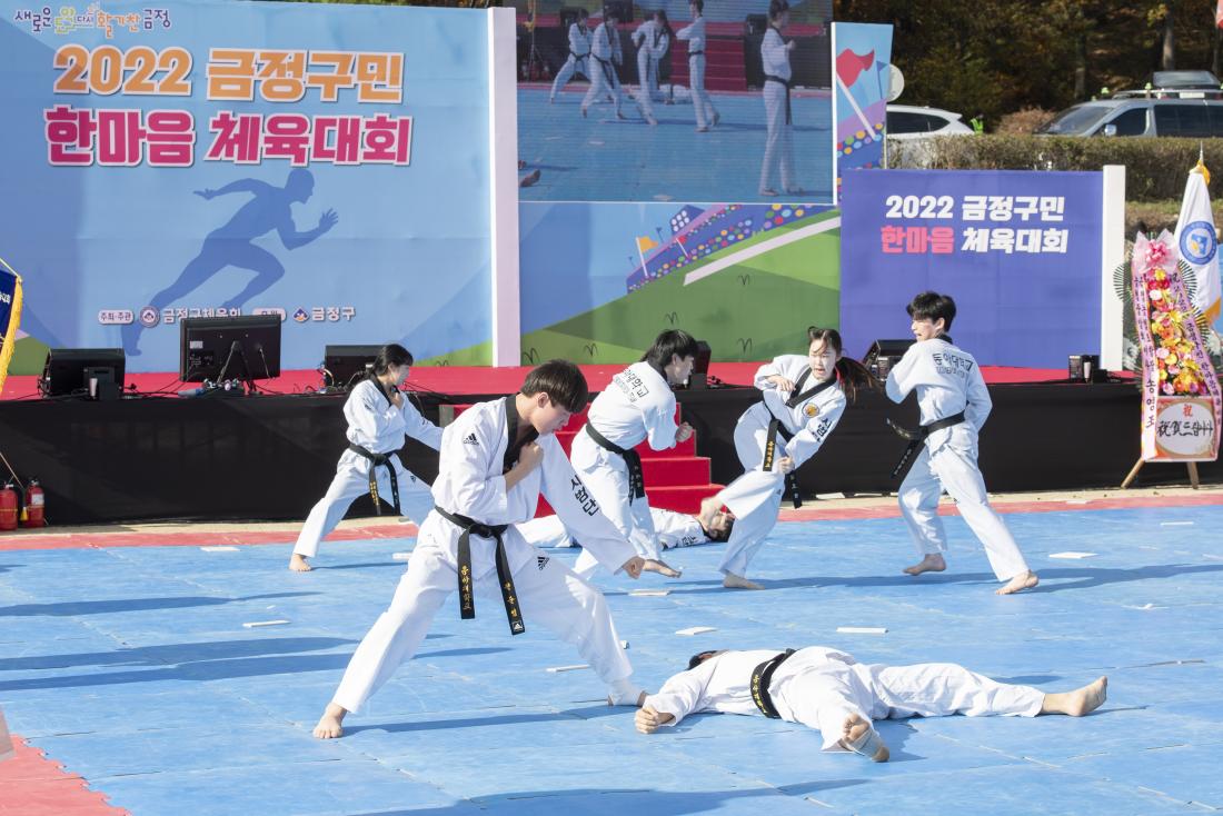 20221119_2022년 금정구민 한마음 체육대회_25.jpg