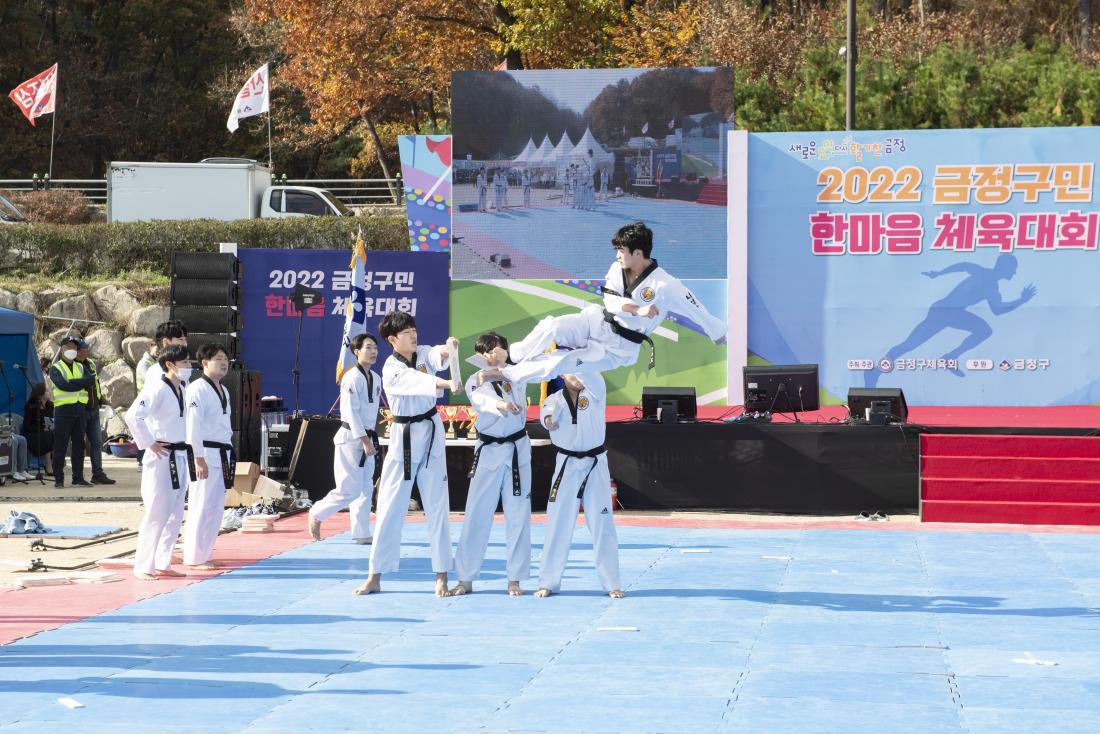 20221119_2022년 금정구민 한마음 체육대회_23.jpg