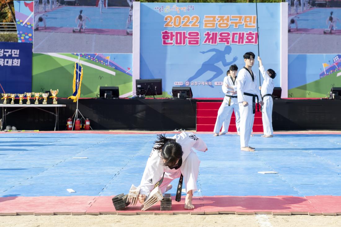 20221119_2022년 금정구민 한마음 체육대회_5.jpg