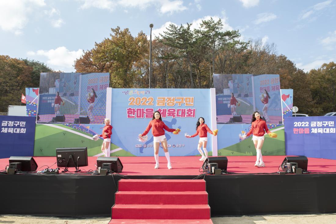 20221119_2022년 금정구민 한마음 체육대회_31.jpg