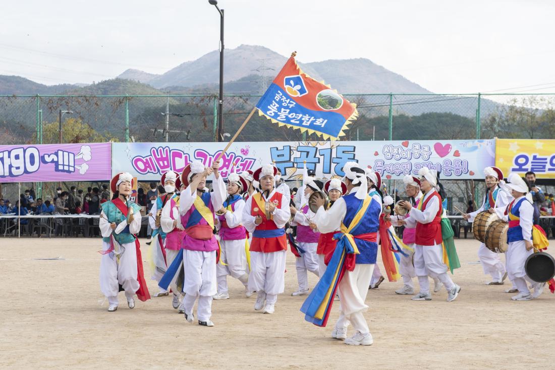 20221119_2022년 금정구민 한마음 체육대회_16.jpg