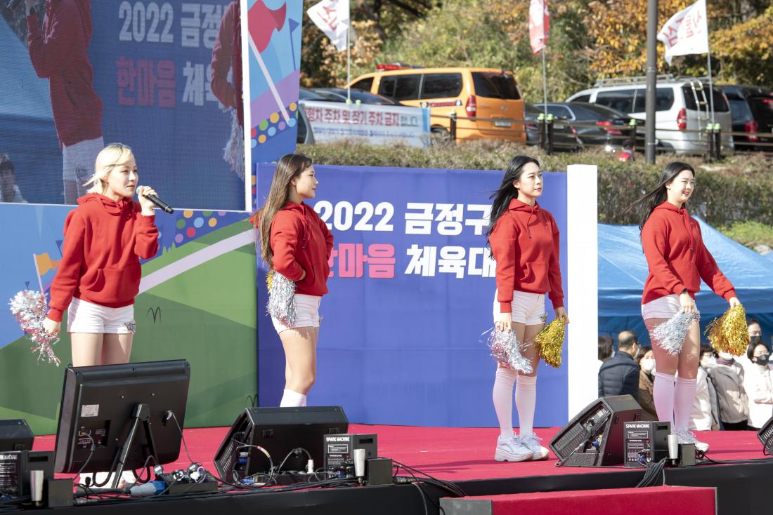 20221119_2022년 금정구민 한마음 체육대회_33.jpg