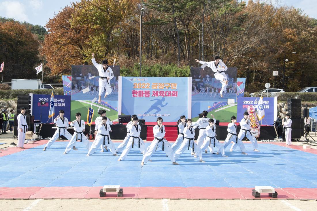 20221119_2022년 금정구민 한마음 체육대회_7.jpg