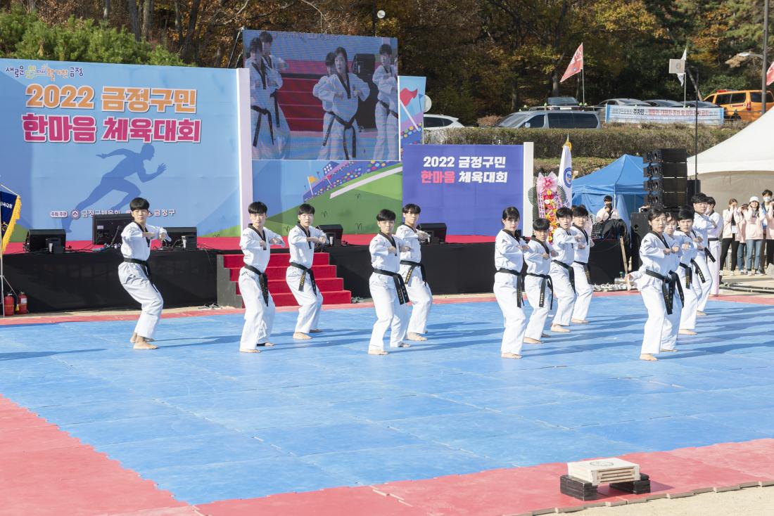 20221119_2022년 금정구민 한마음 체육대회_19.jpg