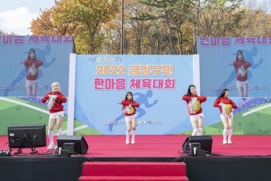 20221119_2022년 금정구민 한마음 체육대회_6.jpg